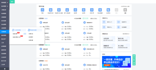 ERP系統(tǒng)庫存現(xiàn)負值 軟件外包服務中的隱患與解決方案