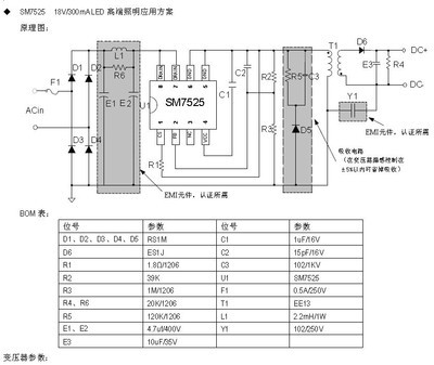 SM7525優(yōu)勢(shì)深度解析 7W電源方案的前沿選擇