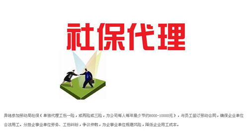 人事代理 人事代理業(yè)務 臨沂君益人力資源 優(yōu)質(zhì)商家