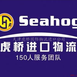 天津二手設備進口報關(guān)代理 天津代理二手數(shù)控雕刻機進口公司供應商 天津虎橋國際物流進口公司