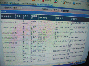 網(wǎng)上可查車輛10年后違章記錄?_新聞中心_新浪網(wǎng)