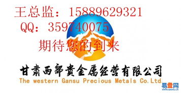 西部貴金屬代理會員 羅湖國際貿(mào)易登網(wǎng)，開啟網(wǎng)上貿(mào)易代理新篇章